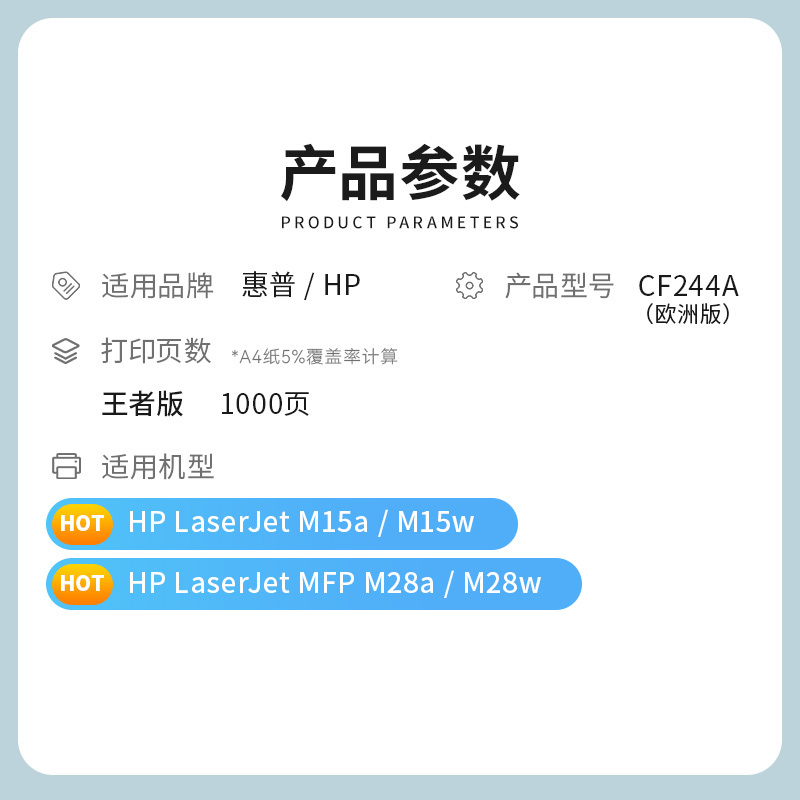 才进王者版适用惠普CF244A硒鼓欧洲版M28w激光粉盒M28a M15w M15a HP44A复印一体机墨盒碳粉