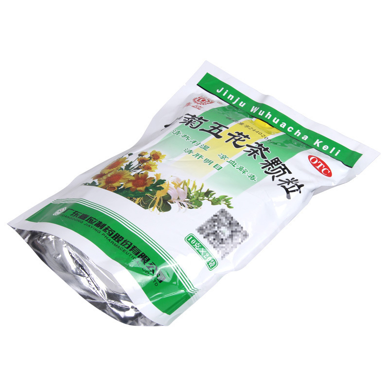 [3盒]嘉应 金菊五花茶颗粒 10g*20袋/盒*3盒清热利湿凉血解毒清肝明目用于大肠湿热所致的泄泻痔血以及肝热目赤