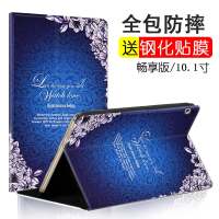 华为畅享平板保护套10.1英寸AGS2-W09/AL00防摔彩绘卡通荣耀平板5支架翻盖防摔皮套