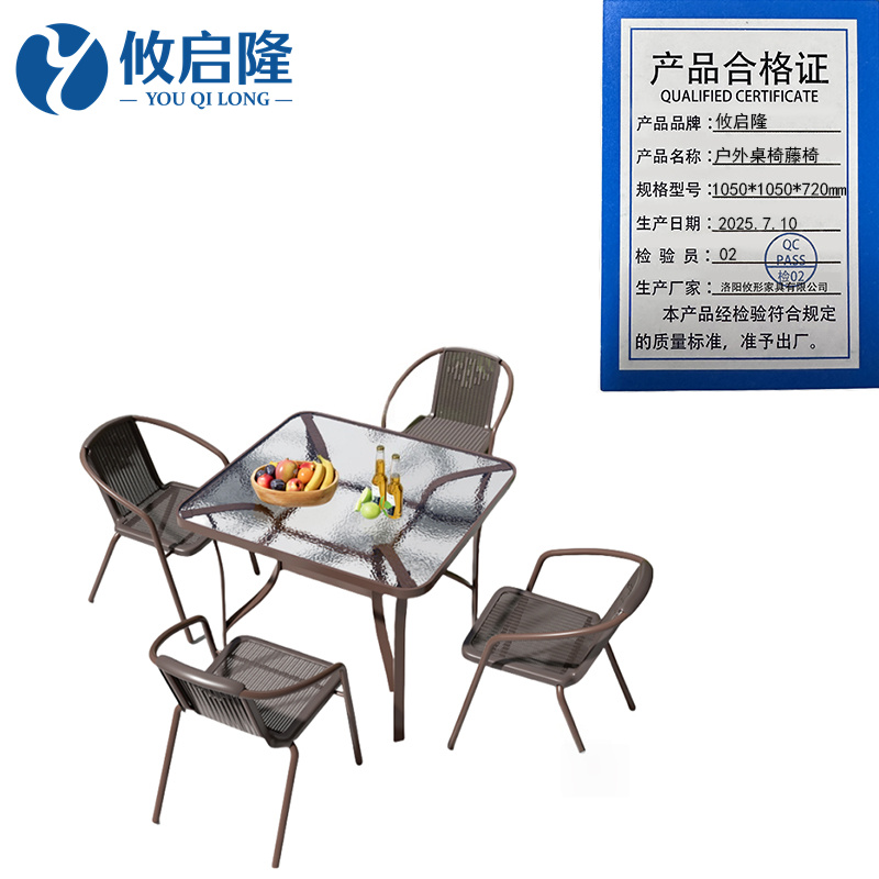 攸启隆 户外桌椅藤椅1050*1050*720mm套