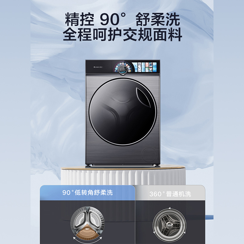 [格力官方旗舰店]格力臻柔直驱精控滚筒洗衣机全自动家用平嵌10kg活水漂洗高清大图