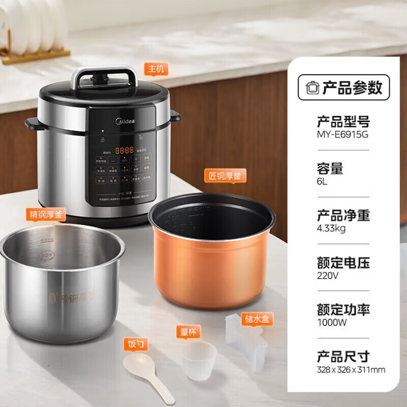 美的(Midea)电压力锅6L零涂层精钢厚釜双胆智能预约煮饭煲汤炖肉多功能高压锅 MY-E6915G高清大图