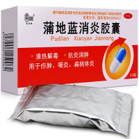 星辰蒲地蓝胶囊24粒 清热扁桃体炎药非片