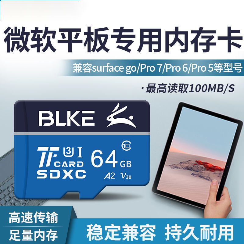 平板电脑内存卡tf卡64g128g256g surface高速microsd存储卡|128gbu3