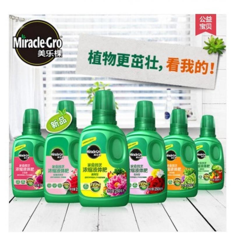园艺养花绿萝营养液种花卉水培土培盆栽植物通用型花肥料