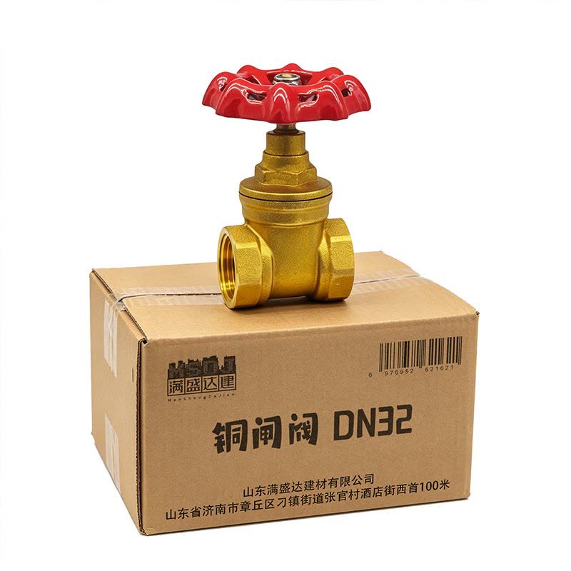 满盛达建 铜闸阀 DN32 个图片