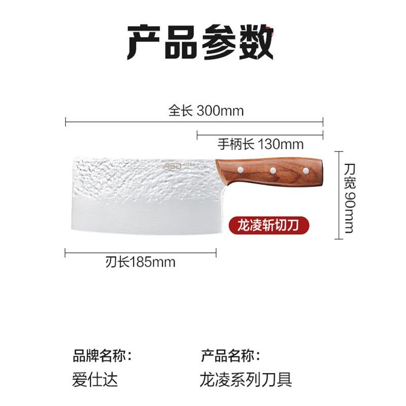爱仕达菜刀家用厨房切菜切肉切片锋利女士不锈钢厨师专用水果刀具龙凌系列斩切刀 RDG8L2J