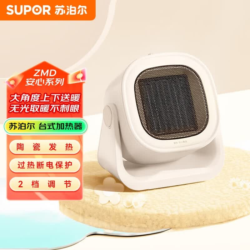 苏泊尔 暖风机 SHW-PC81A-15 1500W