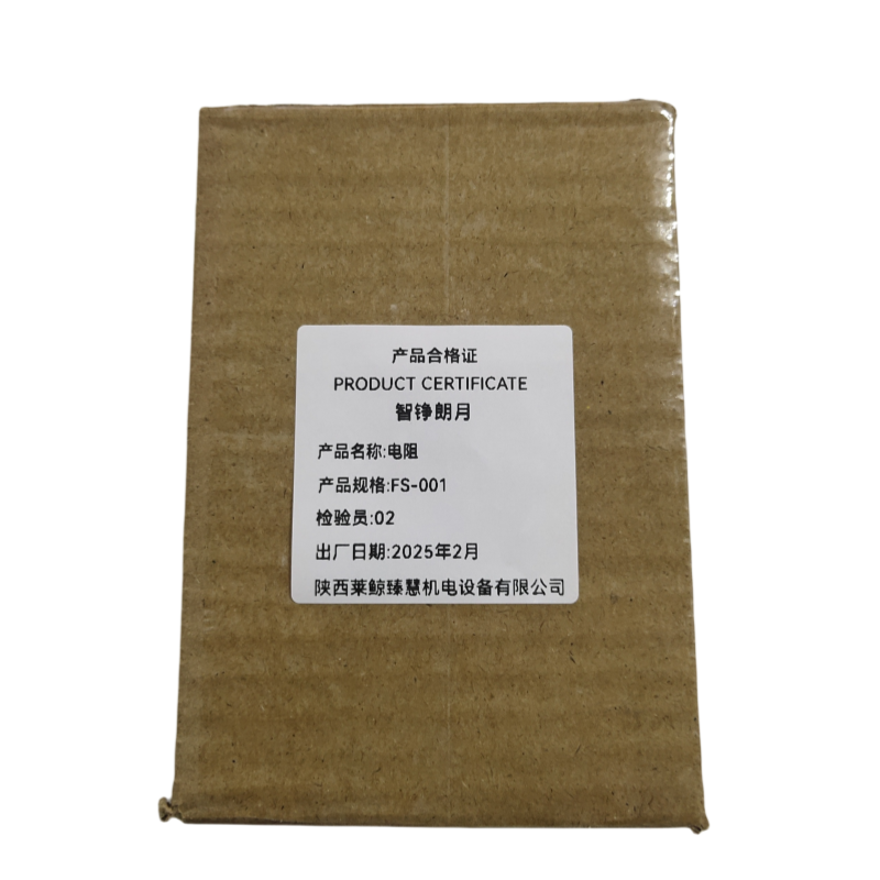 智铮朗月 电阻 FS-001 个高清大图