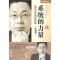 正版新书]最佳商业模式(含盘)林伟贤9787550202733