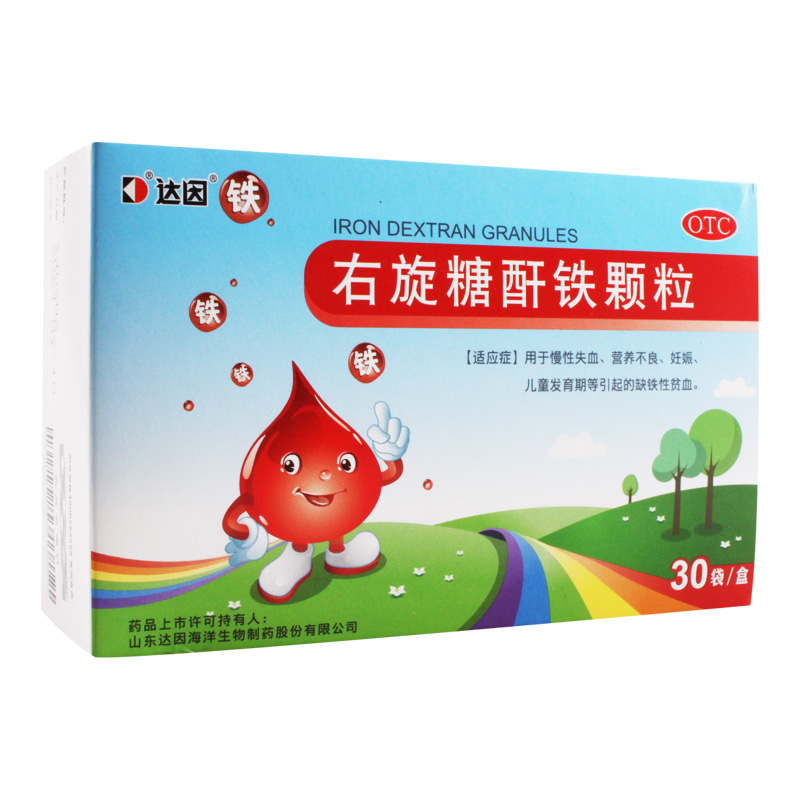 达因 右旋糖酐铁颗粒 25mg*30袋/盒 用于慢性失血营养不良妊娠儿童发育期等引起的缺铁性贫血高清大图