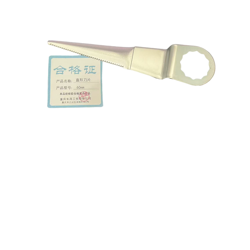 长茂工贸 直形刀片 60mm 片高清大图