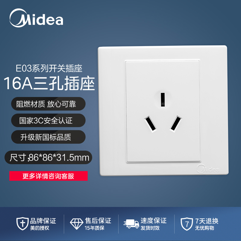美的(Midea) 开关插座灰色系列二三极 86型床头墙壁开关电工暗装面板E1五孔插座多孔电源