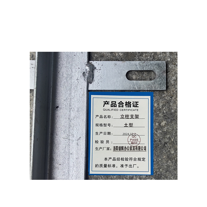 鑫睿辉 立柱支架 土型 个高清大图