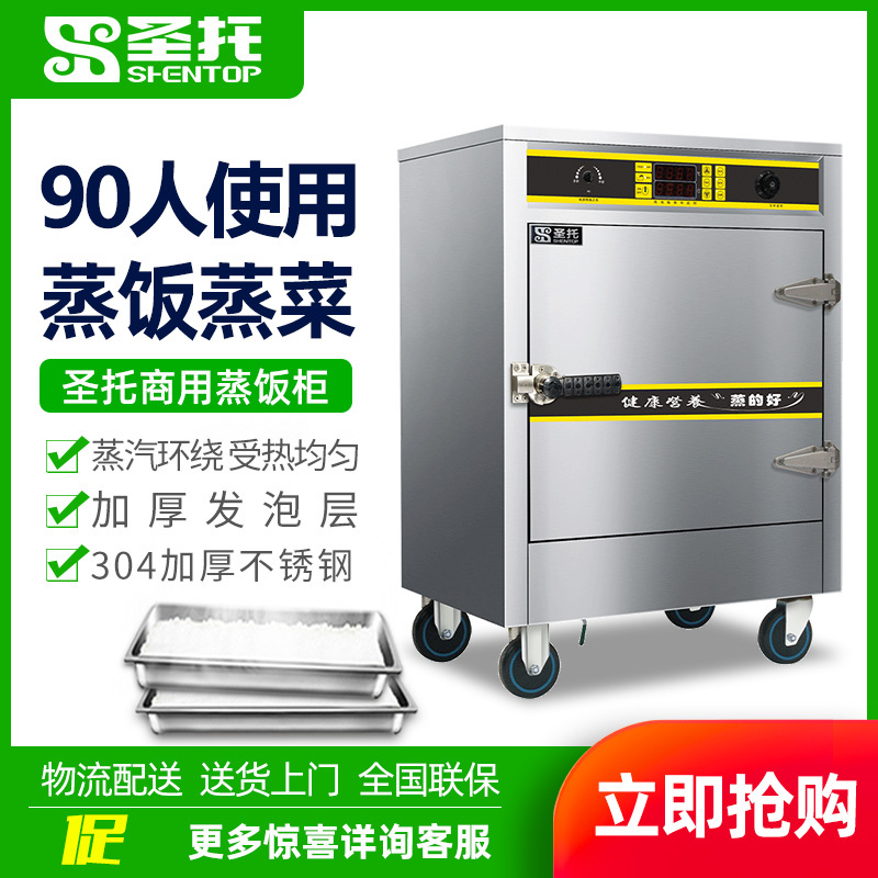 6盘单门电蒸柜蒸饭车高压智能全自动电蒸箱节能海鲜蒸柜ddc01>800_800