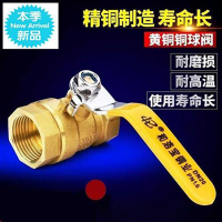 水阀淋浴水阀门关闭控制阀总开关接头全铜水管进水自来水家用