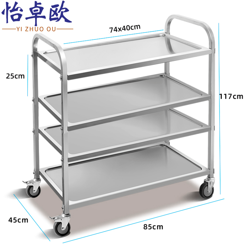 怡卓欧 不锈钢收餐车四层中号个