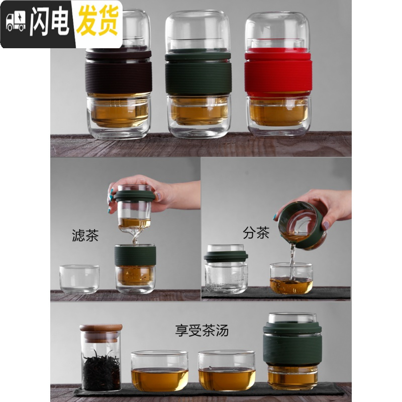 三维工匠玻璃旅行茶具套装便携包随身一壶二杯功夫茶杯飘逸杯泡茶壶 A-300级款红色(一壶二杯)配送茶巾旅行罐