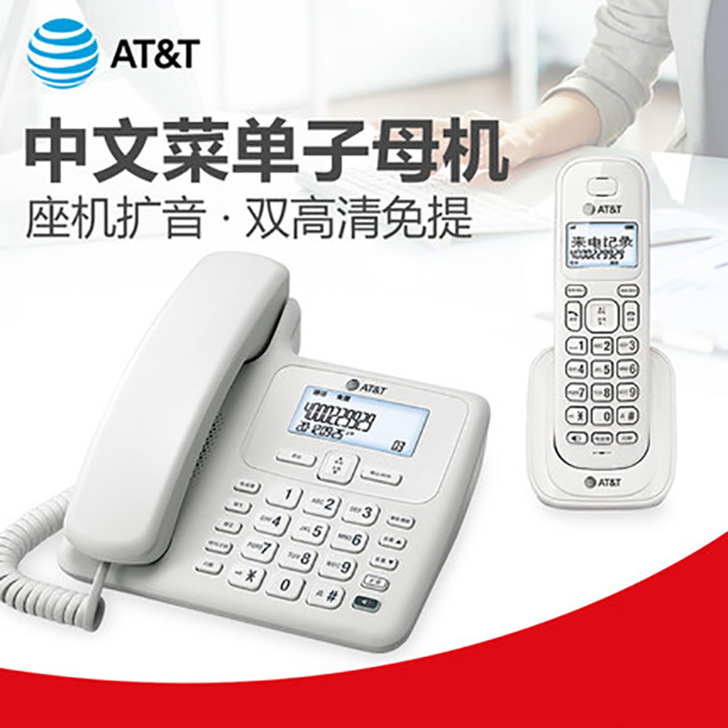 企购优品美国AT & T 数字无绳字母电话机34109