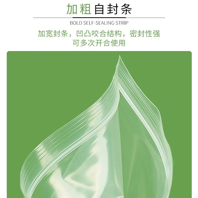 合穗 自封袋 XYF 420*320mm30丝/1000个高清大图