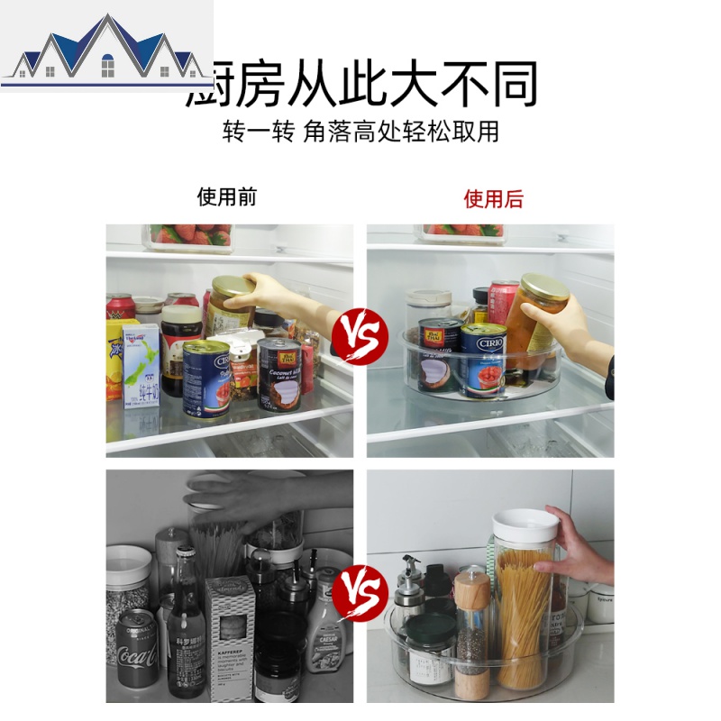 厨房调料旋转收纳盒橱柜角柜托盘冰箱分隔整理盒桌面化妆品置物架 三维工匠高清大图