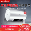 华帝(vatti)50升电热水器储水式家用热水器省电 2100W双管速热 一键预约 远程遥控 DDF50-i14022