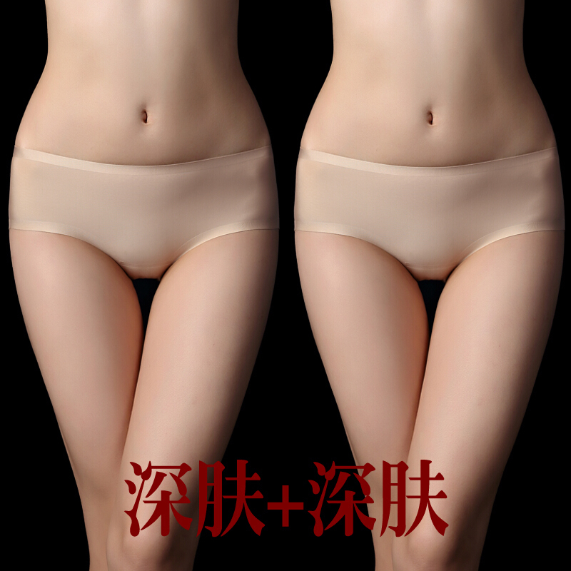 2条装肉色内裤女无痕冰丝一片式性感隐形无缝薄肤色女士三角裤