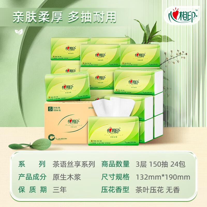 茶语丝享系列高清大图