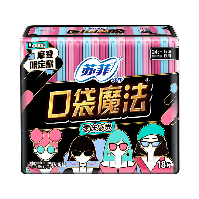 苏菲口袋魔法零味感超薄棉柔洁翼型日用240mm18片视频