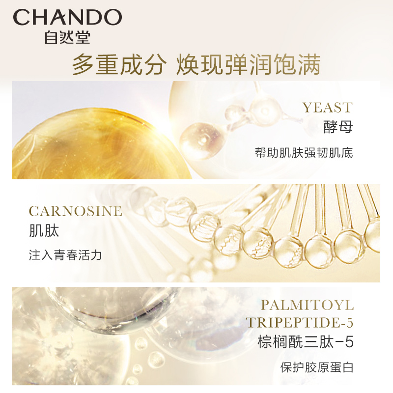 (CHANDO)自然堂面霜 雪肌追光焕白紧致面霜55g 保湿补水,滋润营养 新老款随机发高清大图