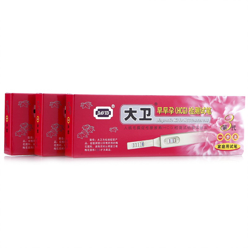 大卫验孕棒早早孕验孕试纸笔型1支3盒