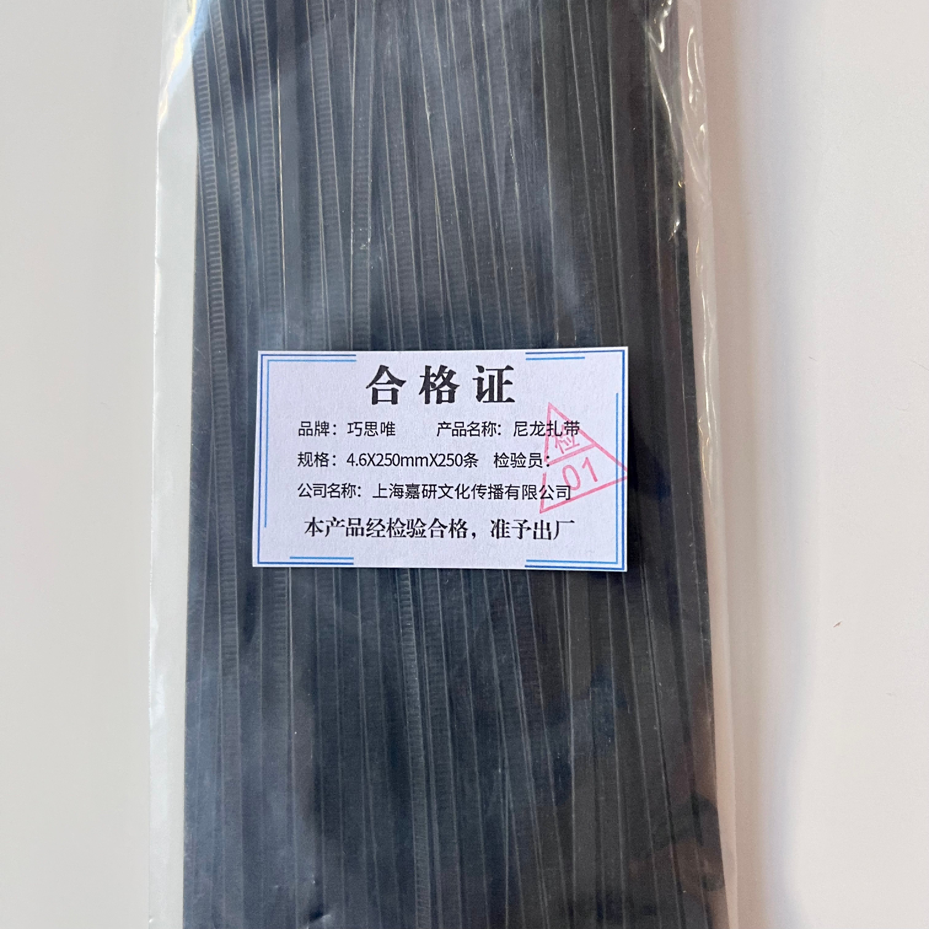 巧思唯 尼龙扎带 4.6*250mm*250条 包高清大图