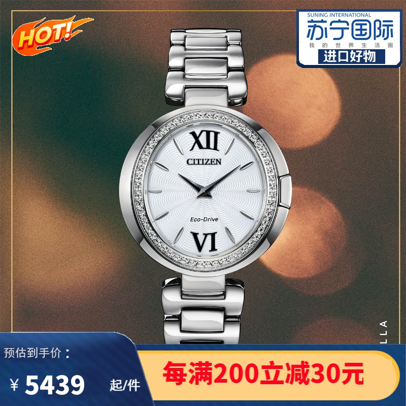 西铁城citizencapella系列光动能时尚优雅镶钻腕表女士手表石英表女表