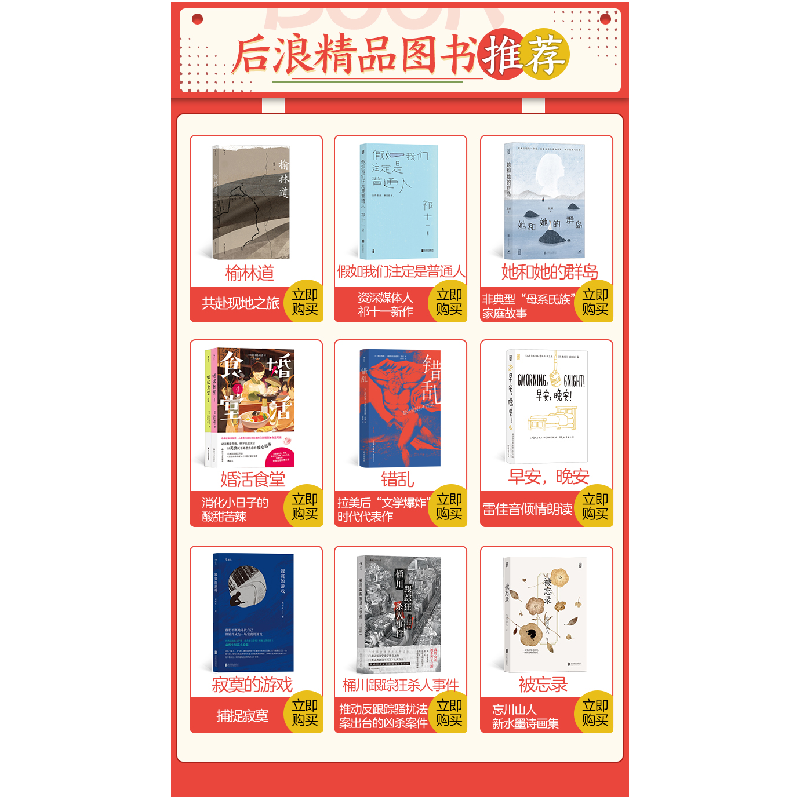 醉染图书榆林道9787532183012高清大图