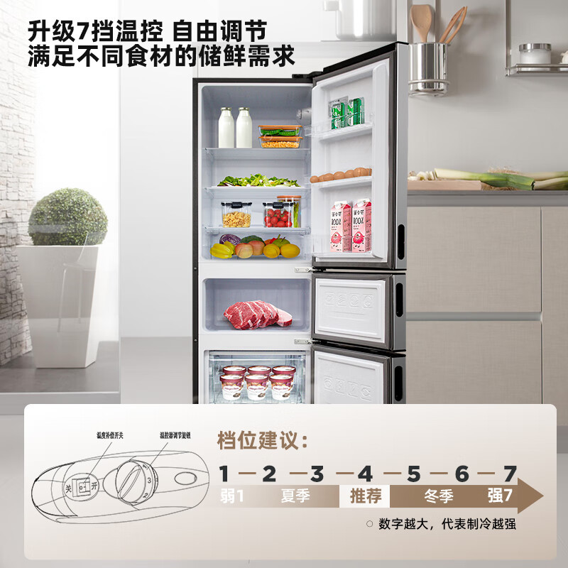 预售,到货发新飞195升三门三温家用电冰箱中门独立空间35升软冷冻快速制冷冰箱BCD-195K3AT 195升三门冰箱