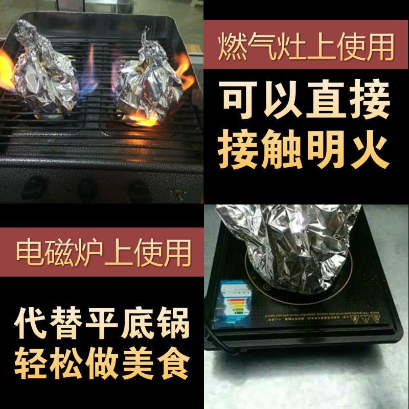锡纸花甲粉叫花鸡烤鱼铝箔纸食品级烤肉加厚烤箱烧烤烘焙锡箔纸