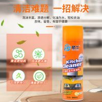 航牛厨房油污清洗剂油烟机家用强力除油神器泡沫清洁剂除重油渍净 [实发2瓶装]实惠家庭装