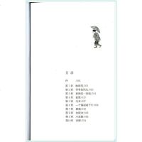 正版 蜻蜓眼 国际安徒生奖获得主曹文轩纯美小说系列 江苏凤凰少年儿童出版社