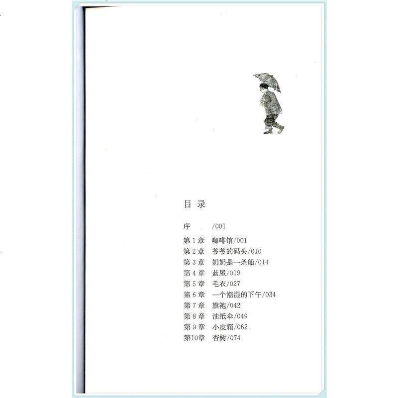 正版 蜻蜓眼 国际安徒生奖获得主曹文轩纯美小说系列 江苏凤凰少年儿童出版社