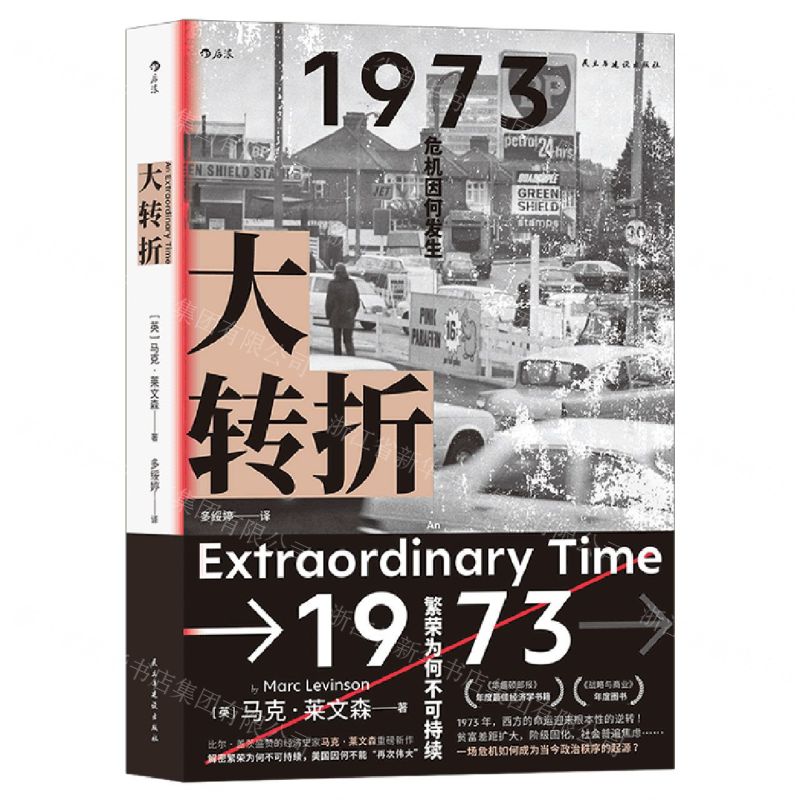 【N】大转折-9787513937085