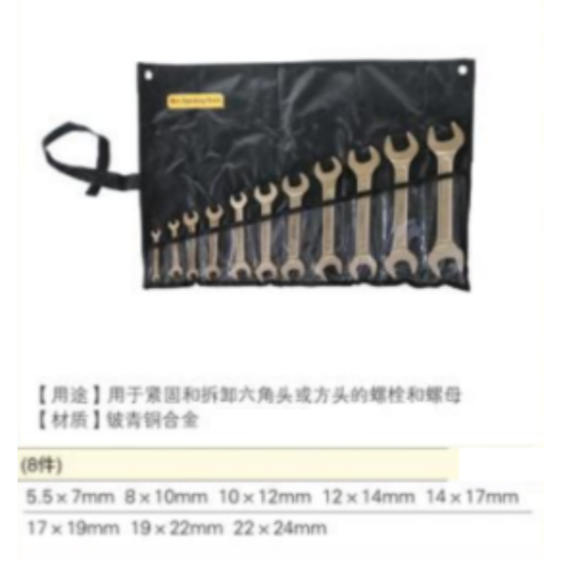 四凯 成套双头呆扳手SK-OS-067 套高清大图