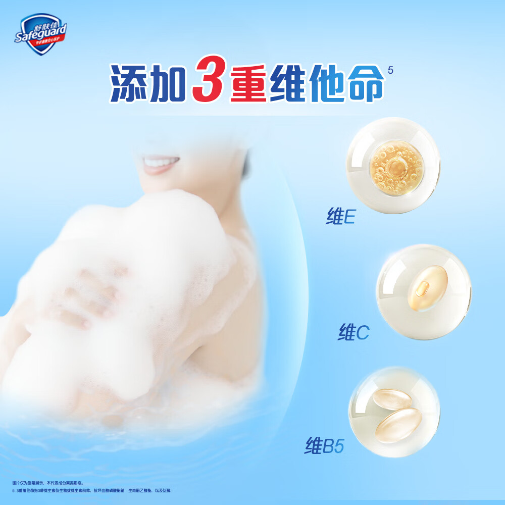 舒肤佳,家庭装纯白香皂,100g*3高清大图