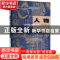 正版 人物 编者:李全华//张昭济//邵玲珠//张益文|责编:朱辉 浙江