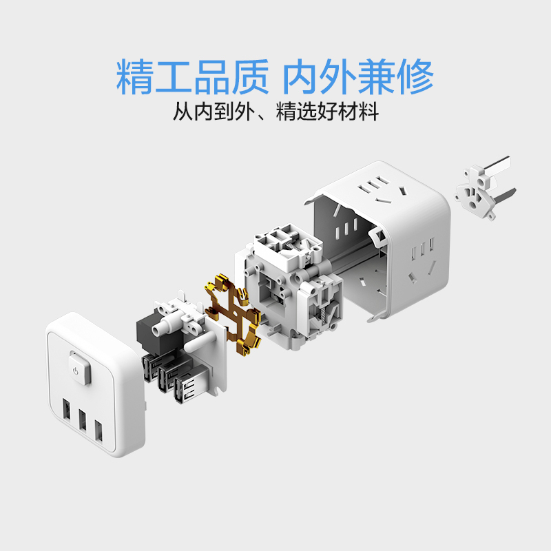 欧普小魔方插座转换器带usb充电插头排插拖线板多功能通用插排