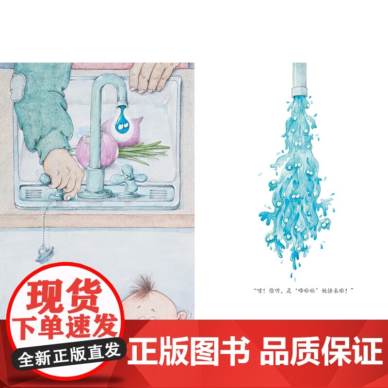 厨房里面有妖怪 入选首届儿童图画书创作100项目 通感绘本 打开孩子感官通道高清大图