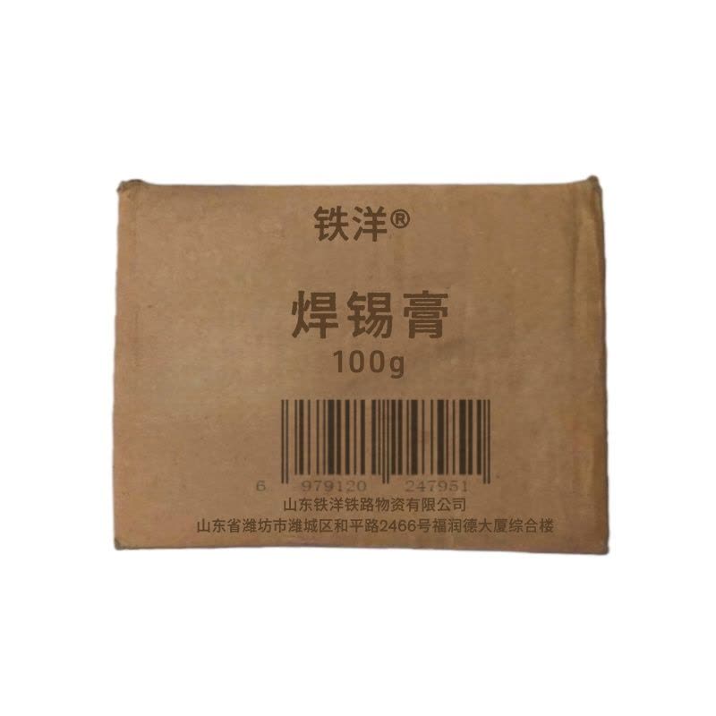 铁洋 焊锡膏 100g 盒图片