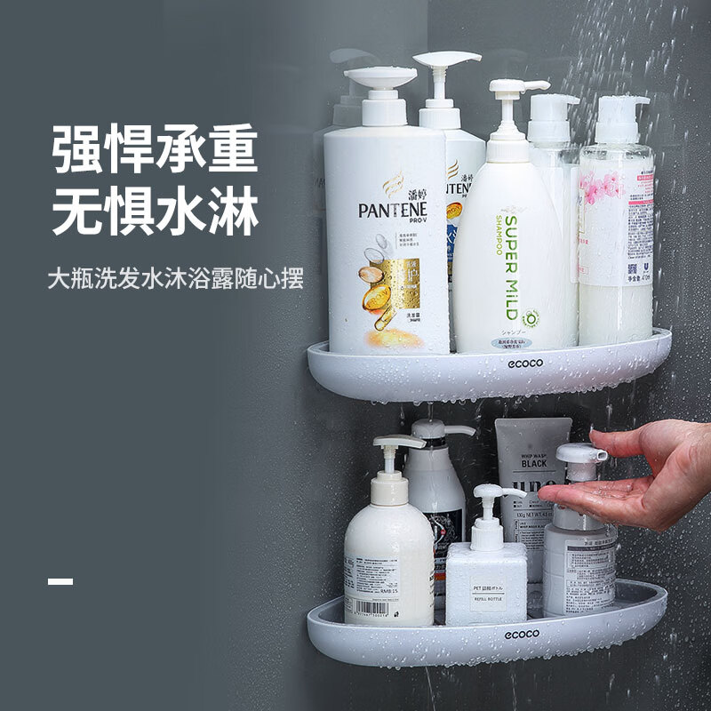 意可可(ecoco)卫生间置物架浴室免打孔收纳洗手间墙角置物架 灰高清大图