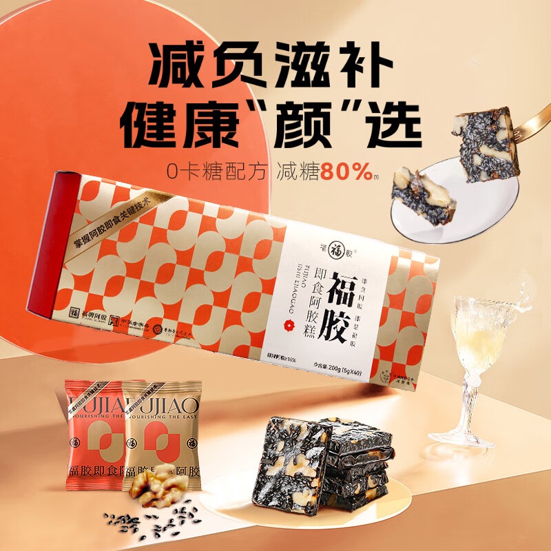 福牌 阿胶 即食阿胶糕200g 阿胶18%低糖降脂阿胶糕补气血女送长辈礼物