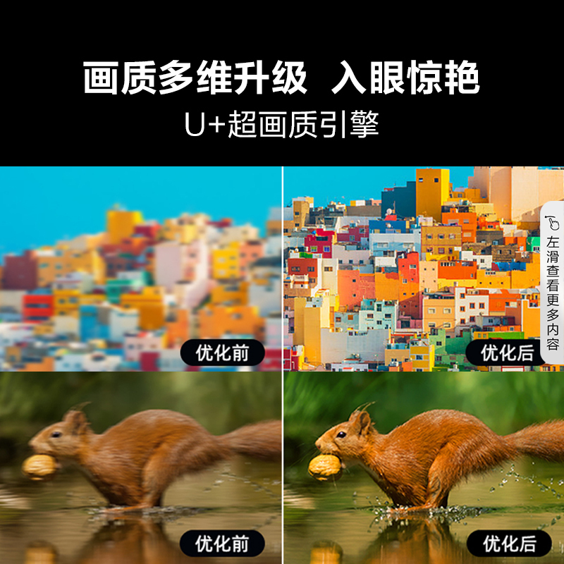 海信电视65E5H-PRO 65英寸 多分区控光 六重120Hz高刷 4K高清全面智慧屏 液晶智能平板电视机
