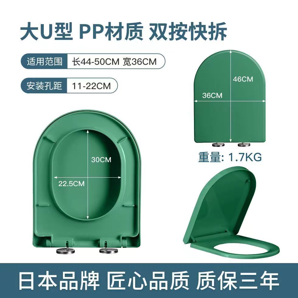 QOTOT通用型彩色马桶盖家用加厚黑色红色黄色绿色VO型大U型坐便圈 PP料大U型-深绿色
